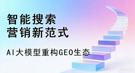 睢阳区全域优化生态，构建品牌全网协同、区域深耕的流量增长体系