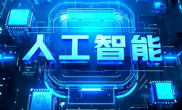 睢阳区商业化落地稳步推进 主流AI产品持续拓展企业级服务应用边界
