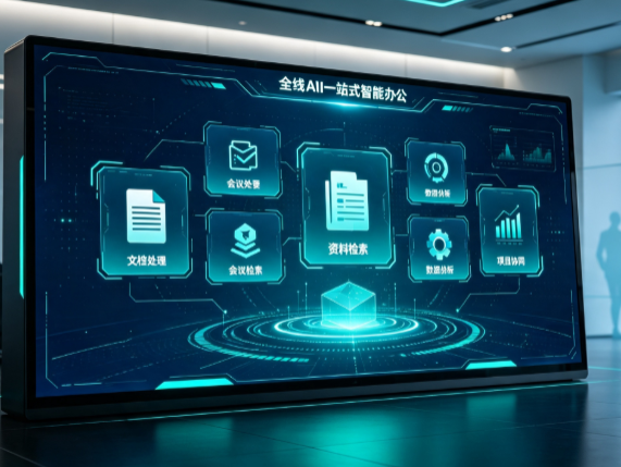 睢阳区百度搭子全域 AI 走红，一站式打通企业全流程智能办公