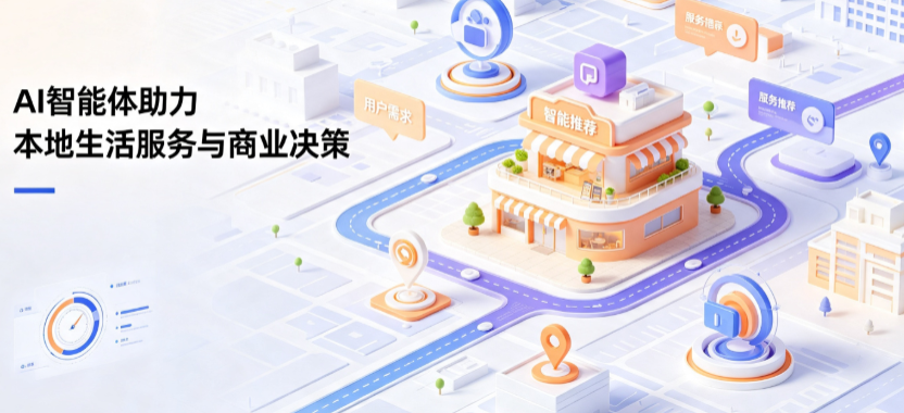 睢阳区线下门店经营升级：AI 智能体 Geo 优化赋能连锁商业全域经营决策