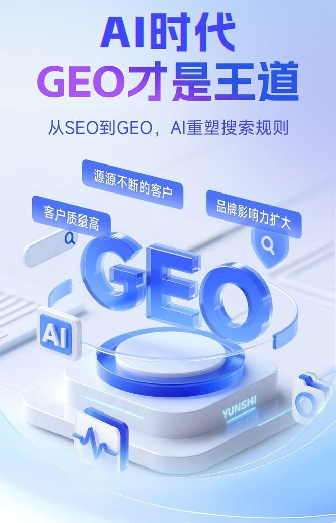 标准化赋能睢阳区本地数字营销 国硕AI重构国内GEO优化服务新生态